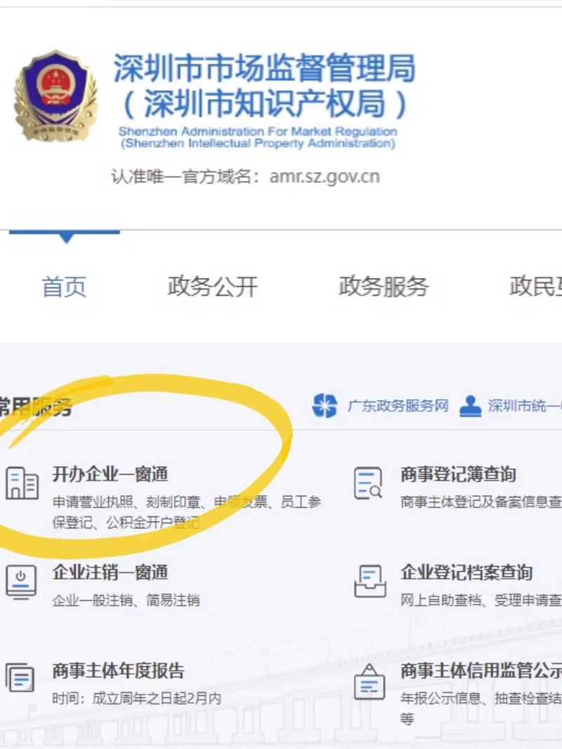 个人怎么申请注册公司？手把手教你完成全流程