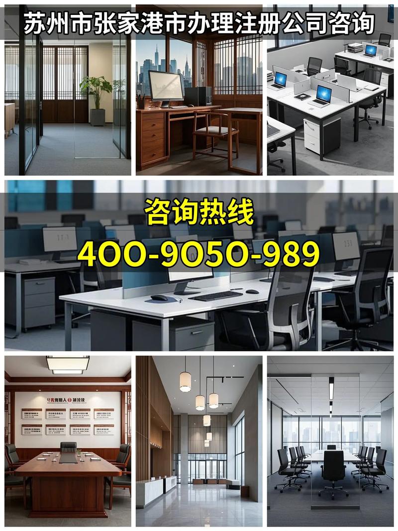 注册公司咨询哪里？一站式解答创业者的核心疑问