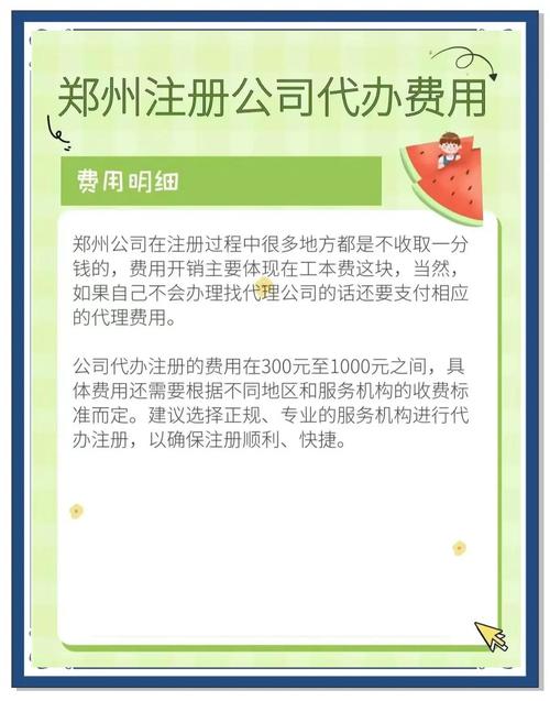 注册中小型企业的程序与条件：一站式指南助您快速起步