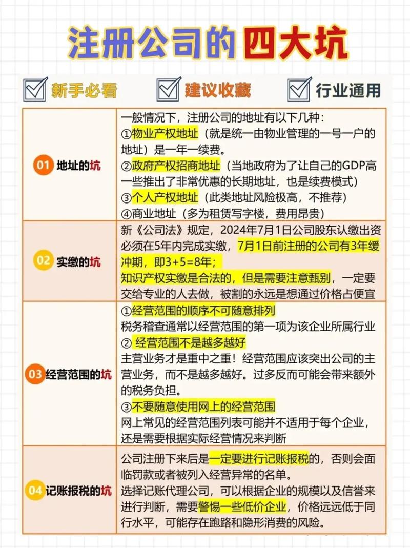 注册商贸公司的流程和费用全解析：从准备到开业一站式指南