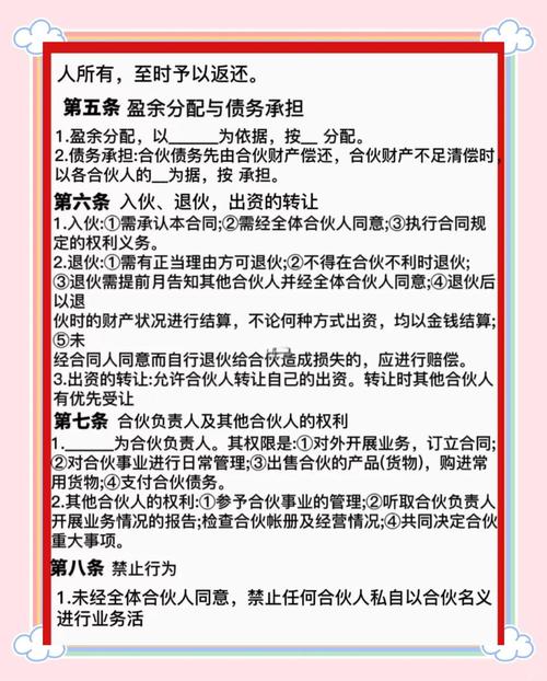 二人合伙人股权分配方案：如何公平分配避免纠纷？