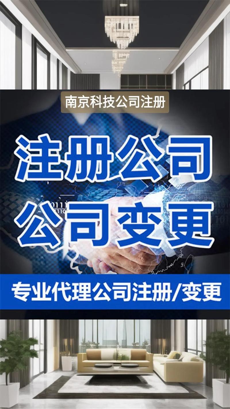 南京公司注册地址怎么选？这些关键因素帮你避坑