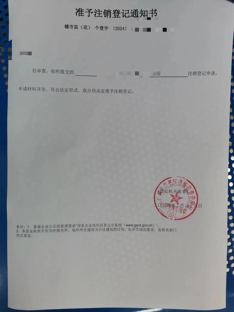 注销公司需交钱吗？财税助手为您详解流程与费用