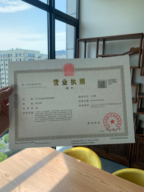 成都个体工商户注册流程及常见问题解答