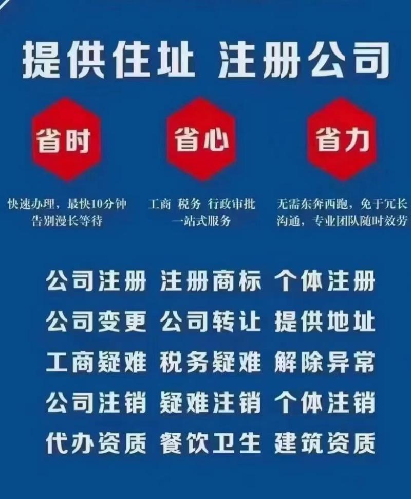 代办业务公司怎么选？一站式指南帮你避坑省心