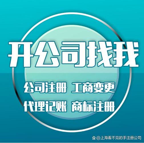 自己注册小公司全流程指南：从准备到开业的财税要点解析