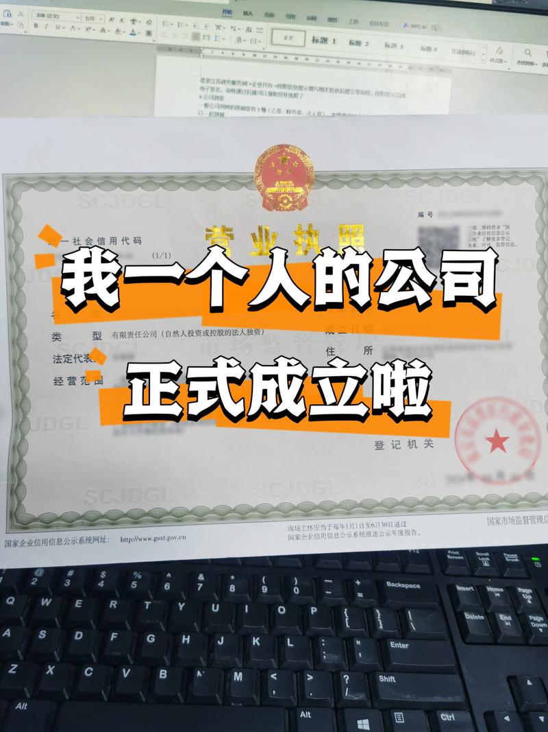 南京注册个人公司全流程指南：费用、材料与注意事项
