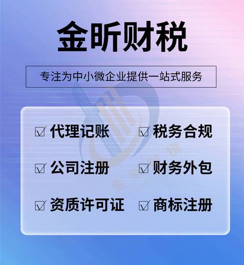 南京营业执照代办注册公司全流程指南：费用、材料、注意事项