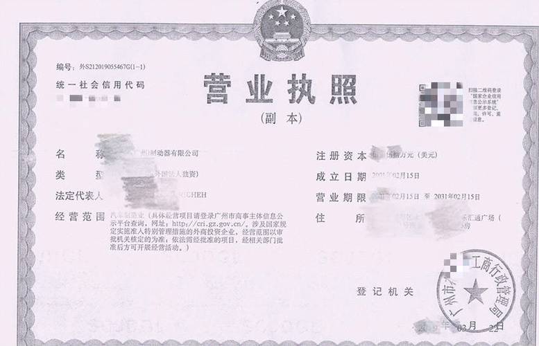 广州代办营业执照的正规公司有哪些？如何高效办理？