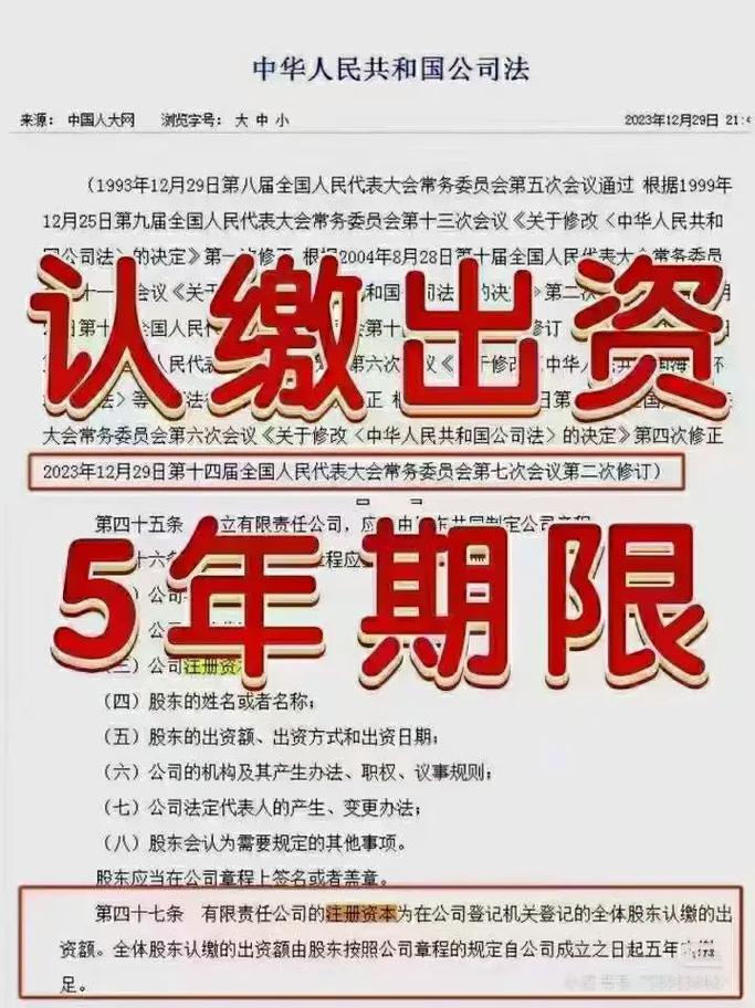 公司注册资金需要实缴吗？一文详解资金认缴与实缴的区别