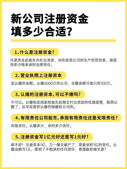 公司注册资金最少多少？财税助手将为您详细介绍企业开办的资金门槛