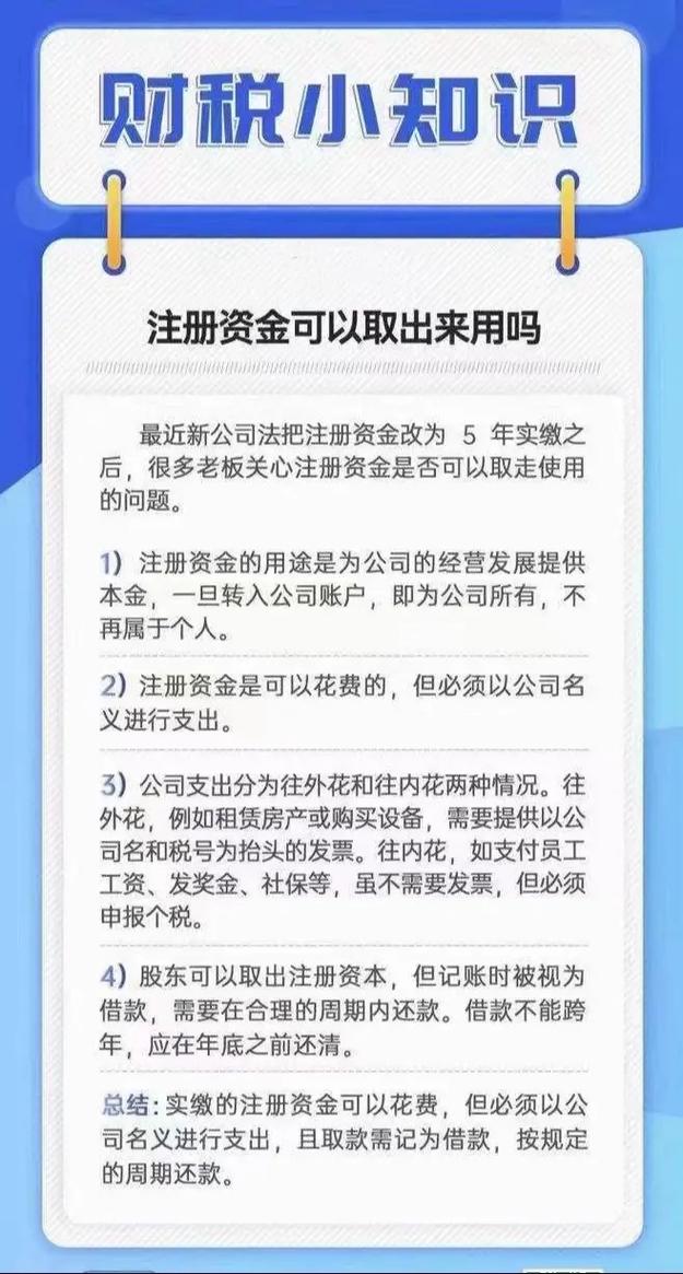 注册资金太高了怎么调整？企业减资全流程指南