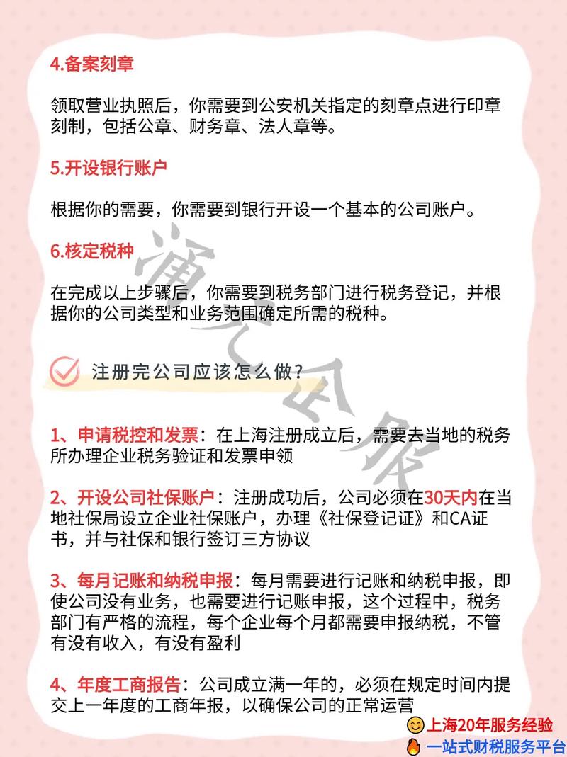 在上海注册公司需要满足哪些条件？一文详解全流程