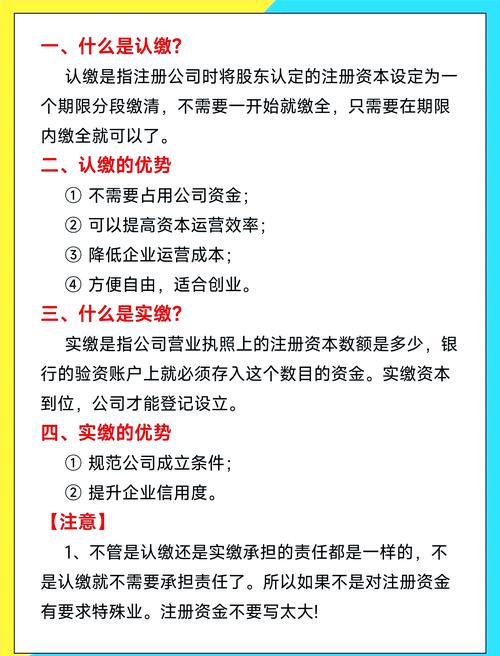 认缴资金能一直不交吗？企业注册资本的法律风险与实操指南