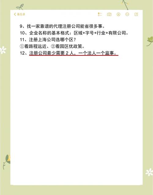 怎样注册个人公司？手把手教你快速完成企业开办全流程