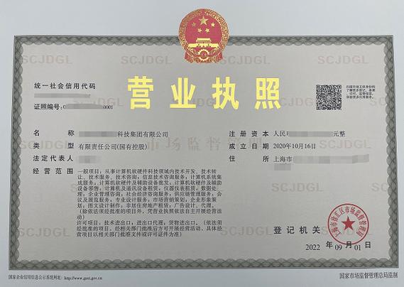 企业营业执照怎么办理？财税助手将为您详细介绍全流程