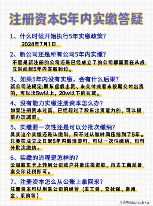 公司实缴代办费用大概是多少？一文详解收费标准与选择建议