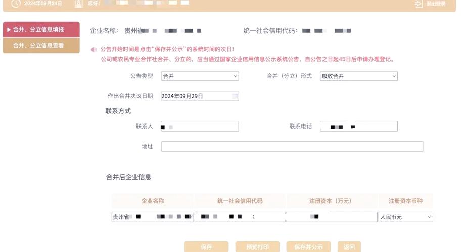 异地成立分公司流程全解析：从注册到运营的完整指南