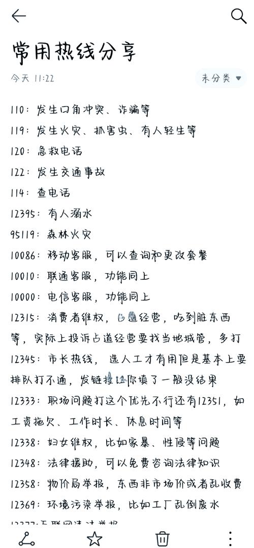 如何快速查询企业电话号码？财税助手为您详解高效方法
