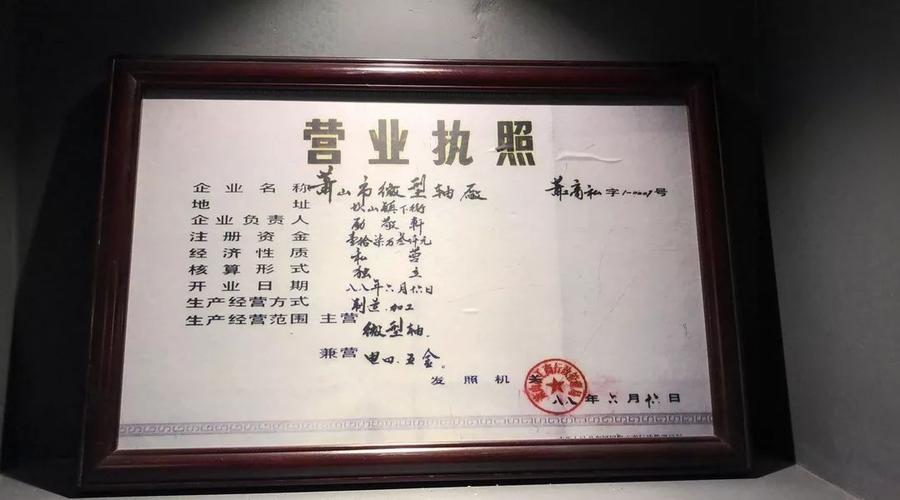 营业执照代交注册资金合法吗？一篇文章讲清流程与风险