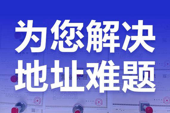 在乡镇注册公司去哪里办理？全流程指南及常见问题解答