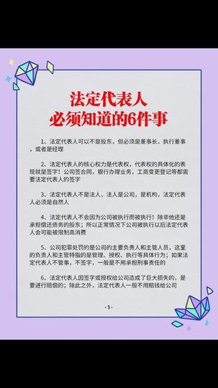北京法人要求全解析：从注册到变更的必备指南