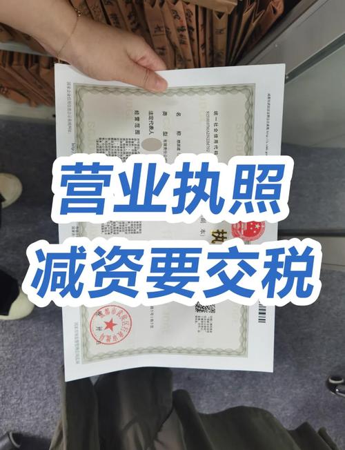 公司注册资金减资要交税吗？减资涉税问题全解析
