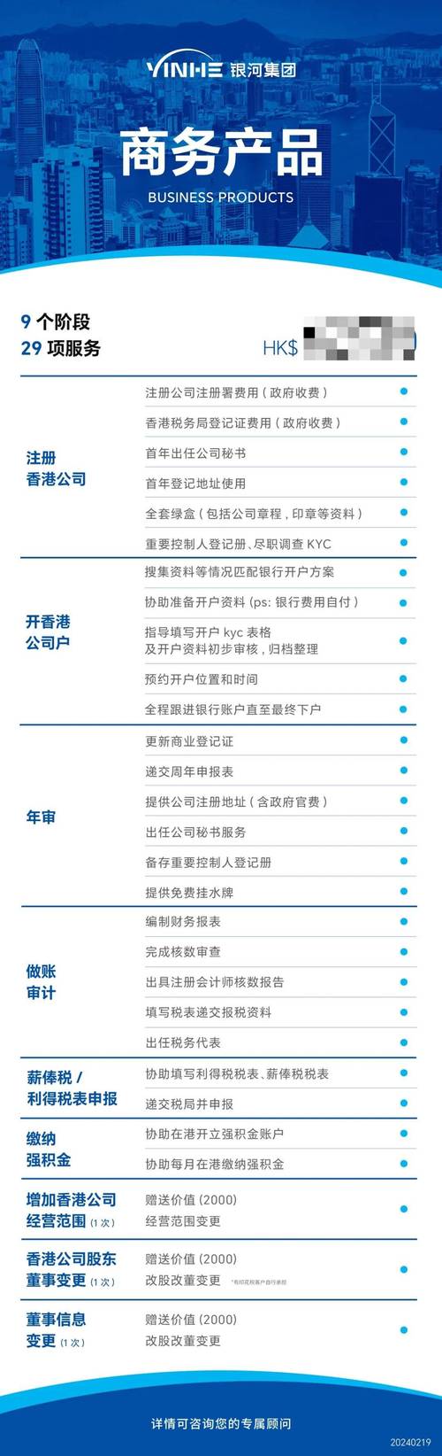 大陆人在香港注册公司的利弊分析：从财税合规到市场机遇
