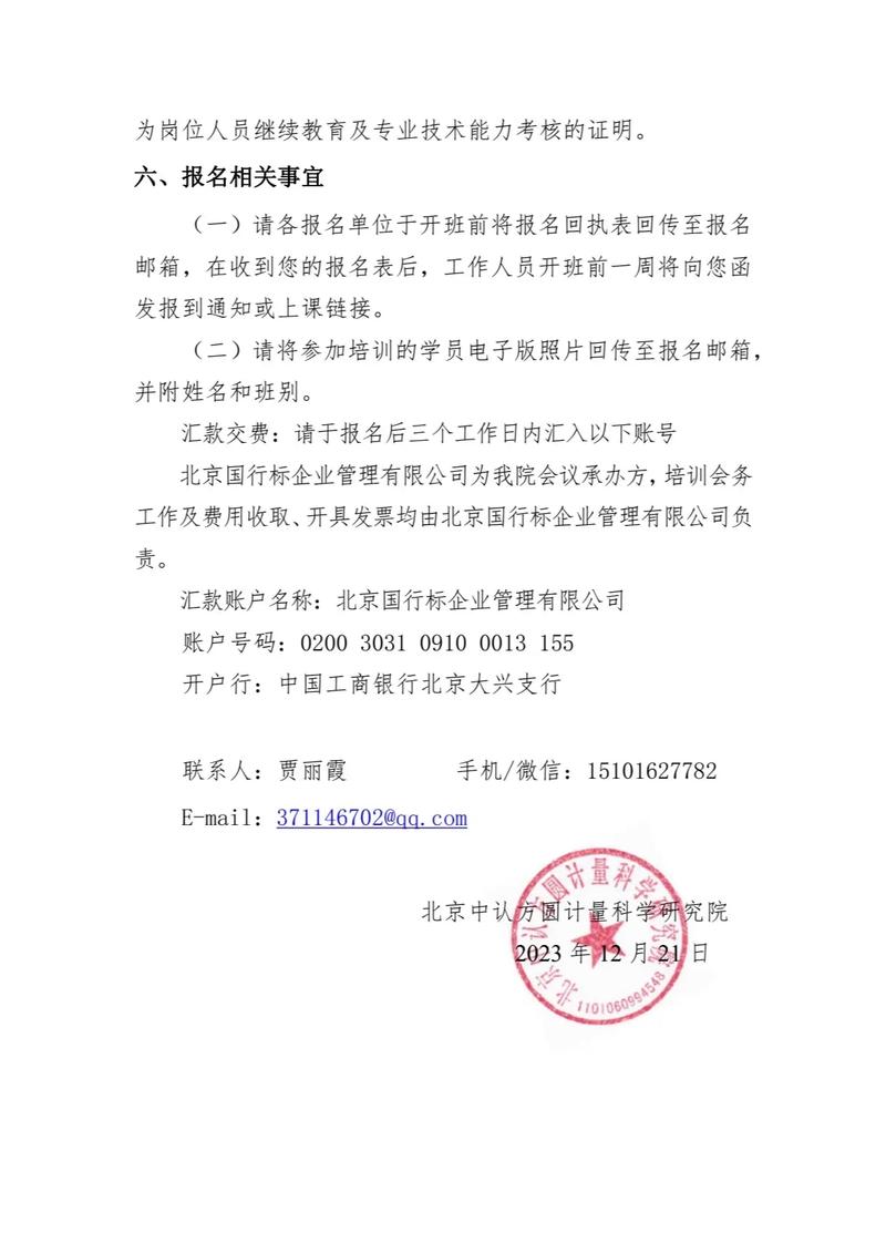 国家市场监督管理总局留言指南：如何高效提交咨询与投诉？