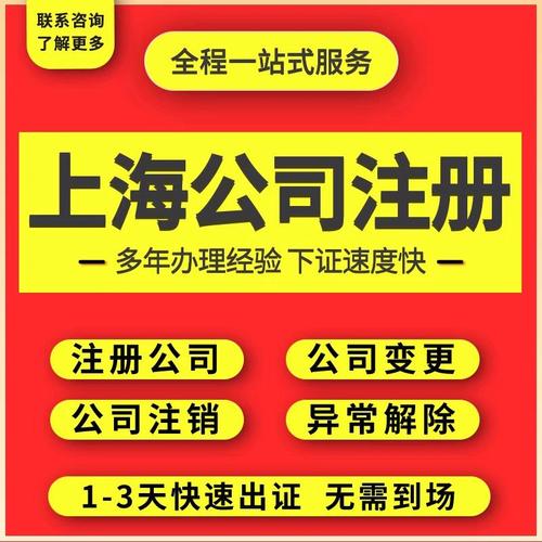 公司注册代理怎么选？一站式指南助您高效创业