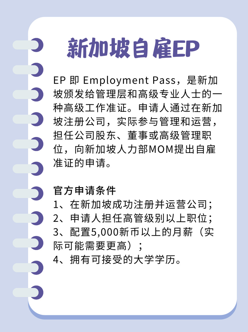 新加坡离岸公司注册全流程指南：优势、条件及常见问题解析