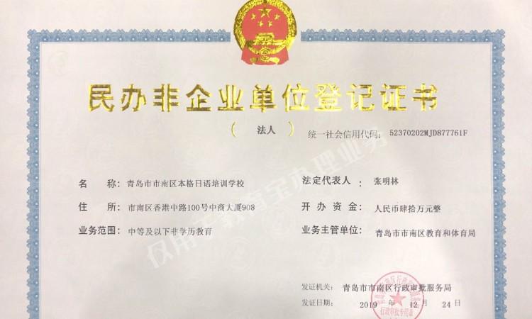 青岛代办营业执照的正规公司有哪些？如何避坑高效办理？
