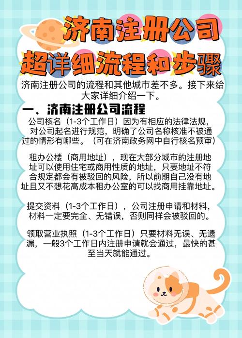 注册资金代办费用详解：流程、标准及注意事项