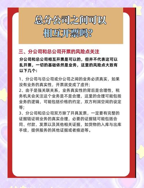 开分公司需要什么条件？一文详解注册流程与核心要求