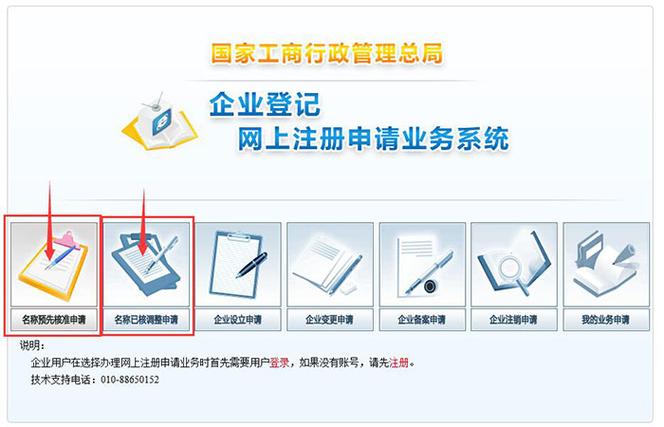 工商注册网上核名怎么操作？一站式指南解决企业核名难题