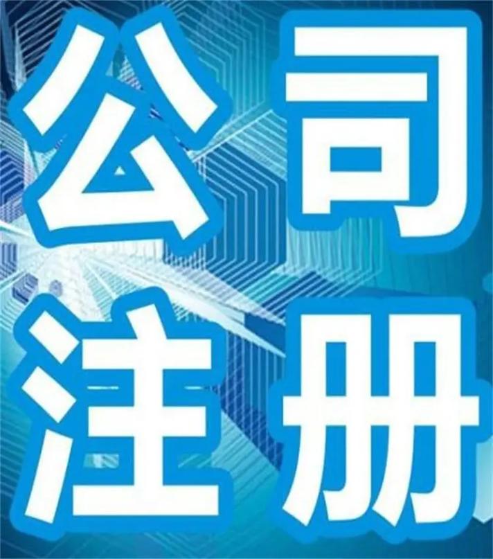 在天心区注册公司在哪里？一站式指南解决创业选址难题