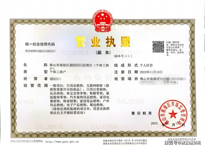 代办个体户营业执照全流程指南：费用、材料、常见问题一站式解答