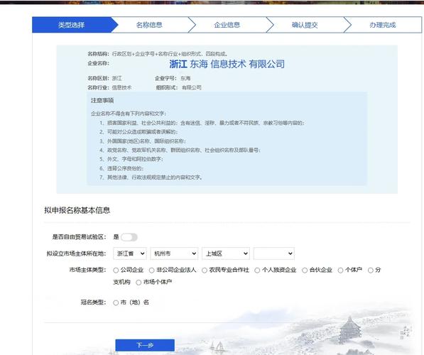 外地人在杭州注册公司需要满足哪些条件？一文详解全流程