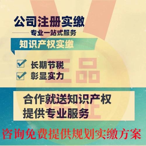 无形资产公司怎么注册？手把手教你完成全流程