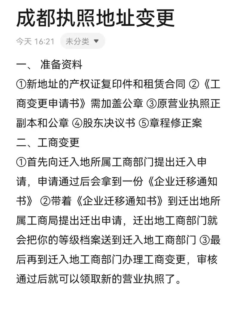 公司地址变更代办需要多少钱？费用明细与办理指南