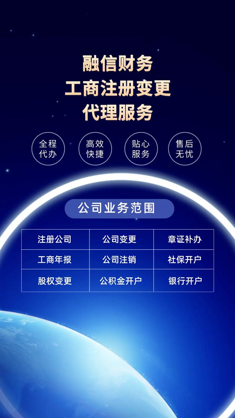 全国公司注册代办指南：流程、费用及注意事项