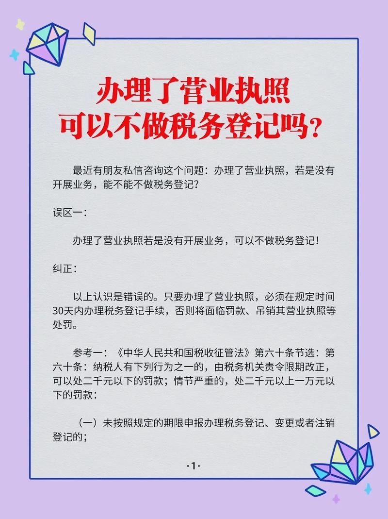 分公司可以不办理税务登记吗？这些风险企业必须知道