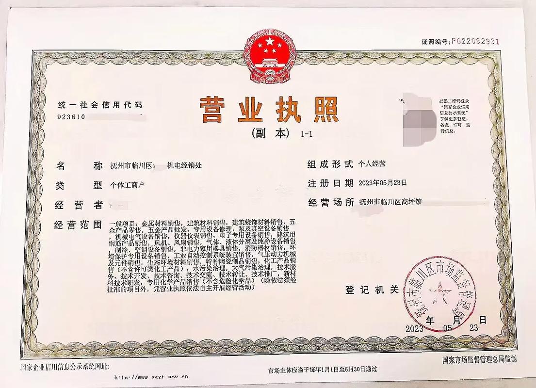 注册公司个体工商户全流程指南：从申请到经营的关键步骤