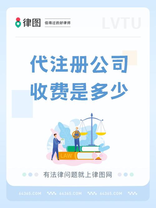 吉林公司注册代办一般多少钱？费用明细与办理指南