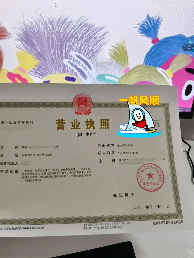 西安注册公司需要什么材料和手续？财税助手为您详细解答