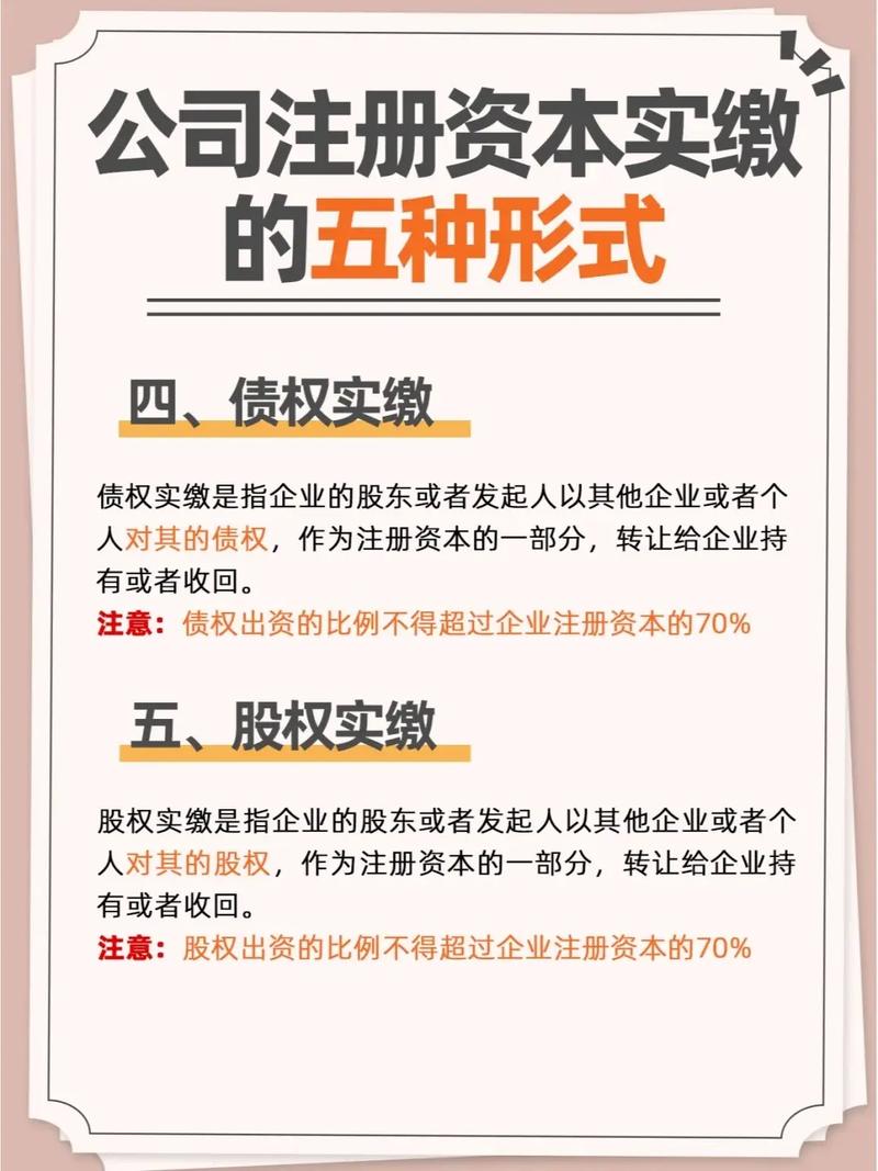 注册资金与实缴资金有什么区别？一文讲清企业资金核心概念