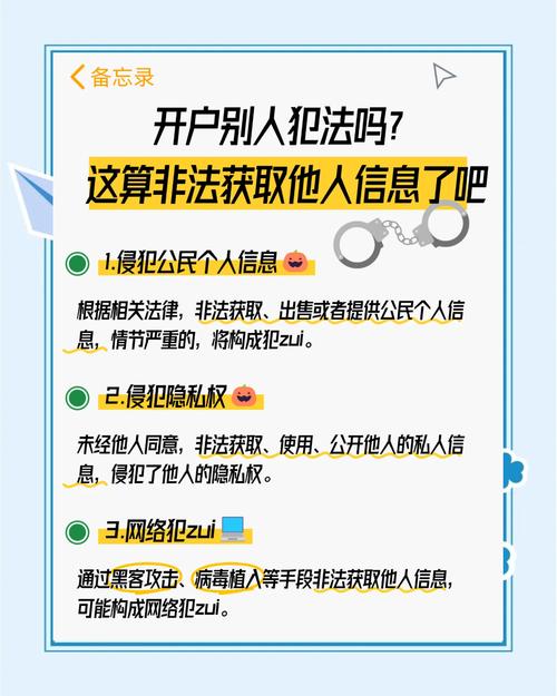代办公司开户有风险吗？财税助手为您详解注意事项与避坑指南