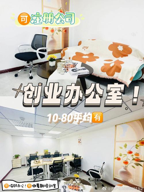 一间办公室就能创业？低成本高效启动的完整指南
