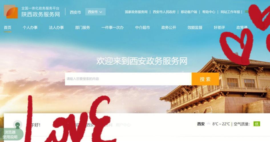 陕企开办全流程指南：从注册到运营的实用攻略