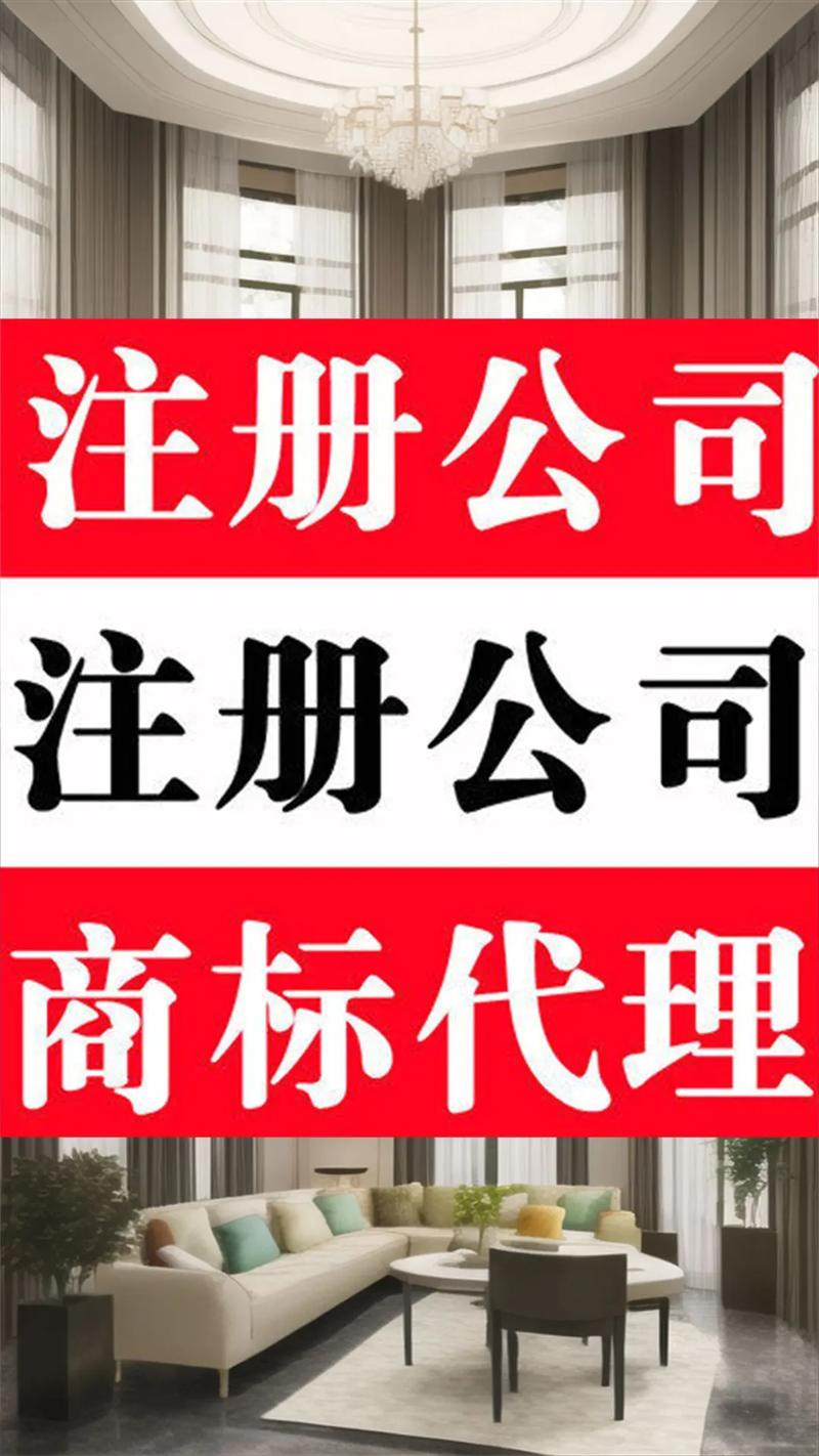 武威公司注册代办全流程指南：费用、材料及常见问题解析